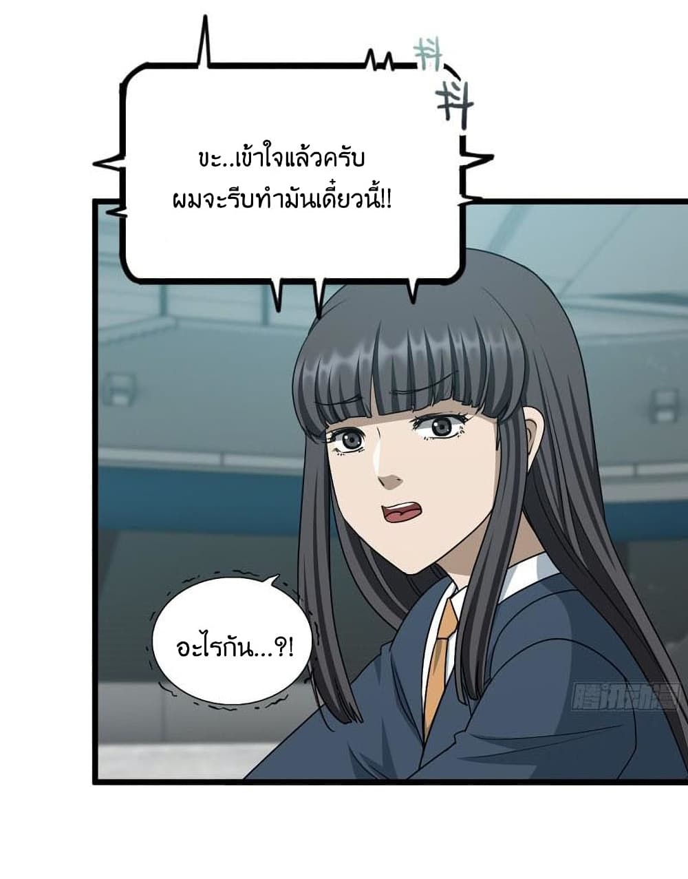 I Am Carrying Gold From The Post Apocalyptic World ตอนที่ 370 (7)